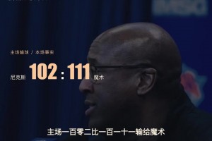 德克对布伦森初印象：“头这么大怎么打篮球？”